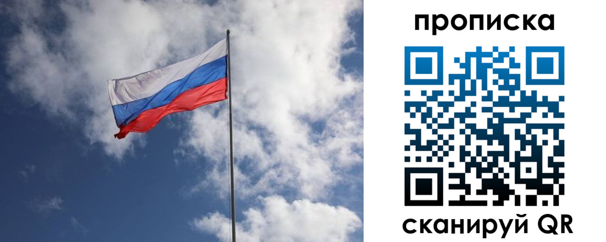 миграционный учет в Пионерском