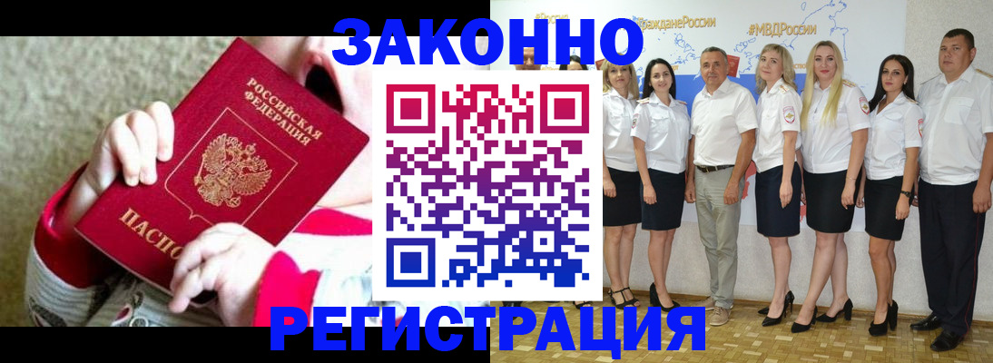 временная регистрация недорого в Пионерском