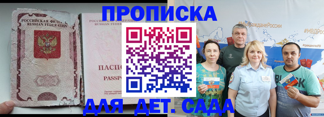 прописка поиск в Пионерском