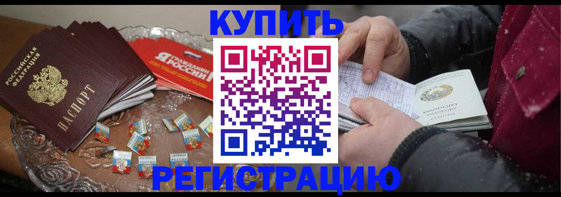 миграционный учет в Пионерском