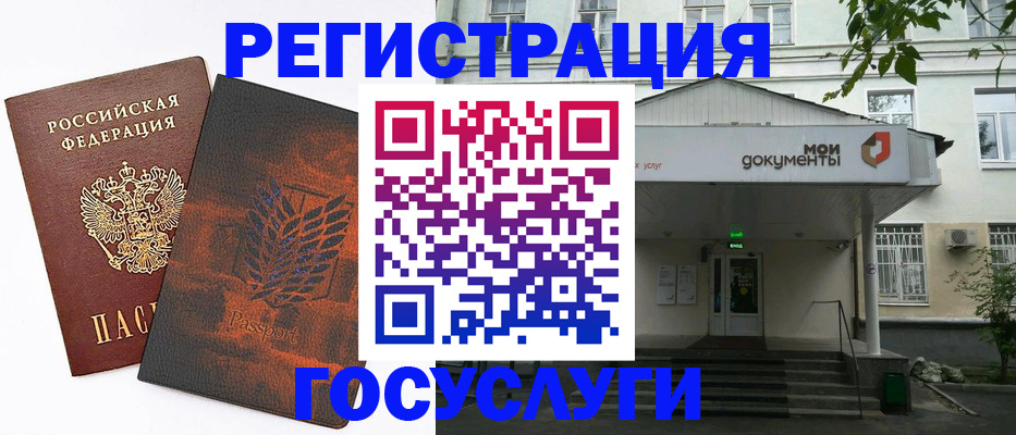 временная регистрация госуслуги в Пионерском