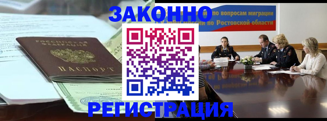прописка в квартире в Пионерском