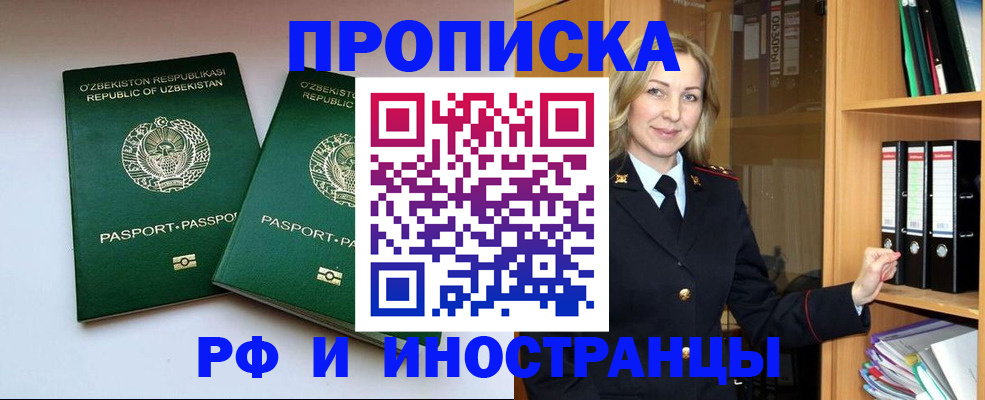 временная регистрация гарантия в Пионерском