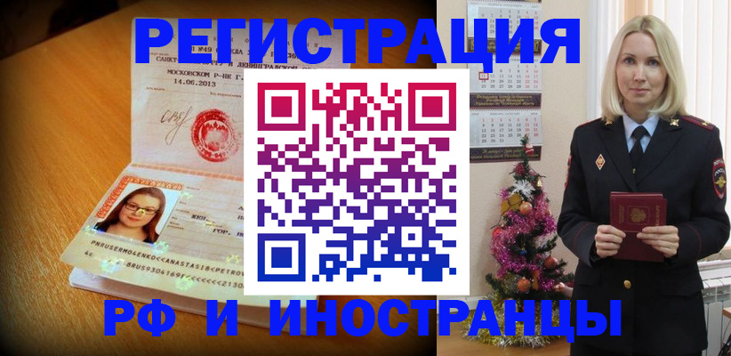 купить прописку в Пионерском