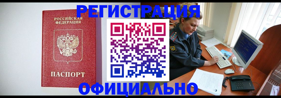 прописка поиск в Пионерском