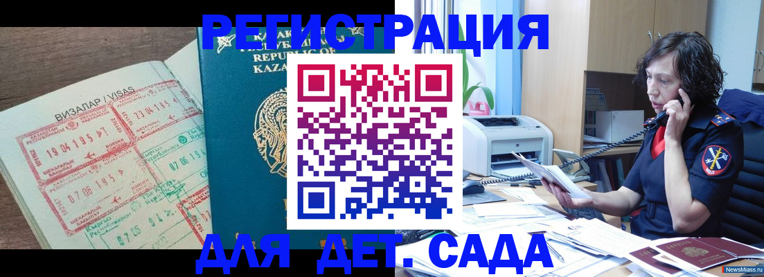 купить прописку в Пионерском