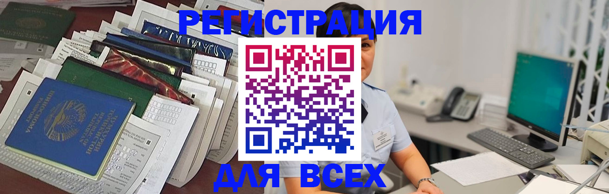 временная регистрация госуслуги в Пионерском