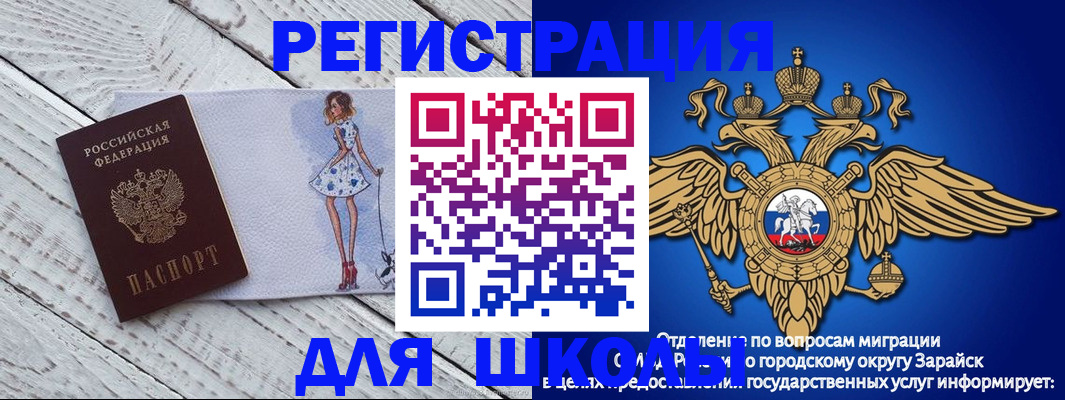 прописка паспорт в Пионерском